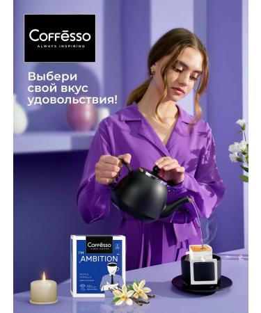 COFFESSO Coffee in drip packets 5 pcs Taste rum and vanilla - Buy Online on GoSupps.com