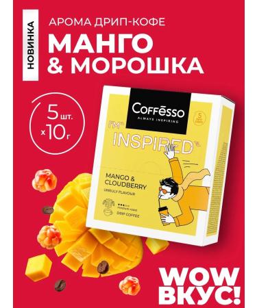 COFFESSO Coffee in drip packets 5 pcs Taste mango and clogging - Buy Online on GoSupps.com