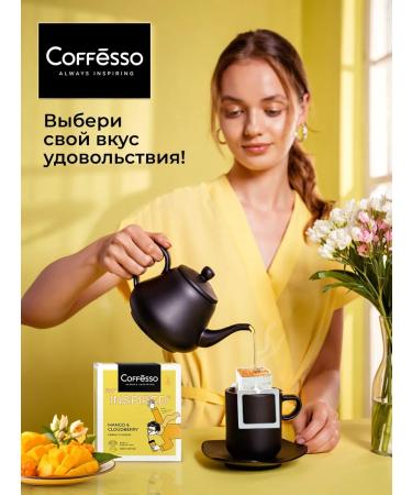 COFFESSO Coffee in drip packets 5 pcs Taste mango and clogging - Buy Online on GoSupps.com