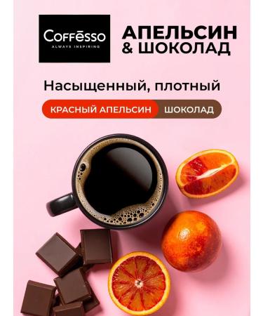 COFFESSO Coffee in drip packages 5 pcs The taste of red orange and chocolate - Buy Online on GoSupps.com