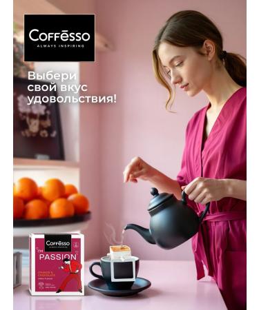 COFFESSO Coffee in drip packages 5 pcs The taste of red orange and chocolate - Buy Online on GoSupps.com