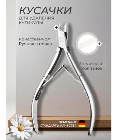 MOFY Kusachki for cutter manicure