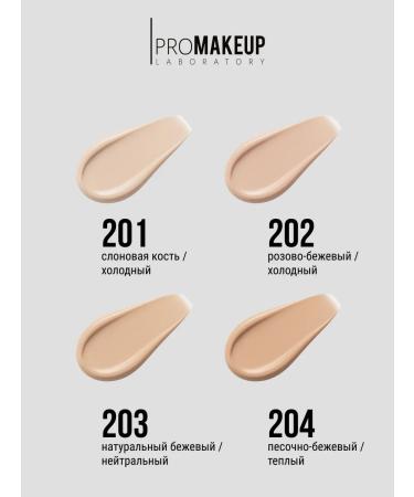 PROMAKEUP Laboratory Tonal cream Revive Skin 202 - Buy Online on GoSupps.com