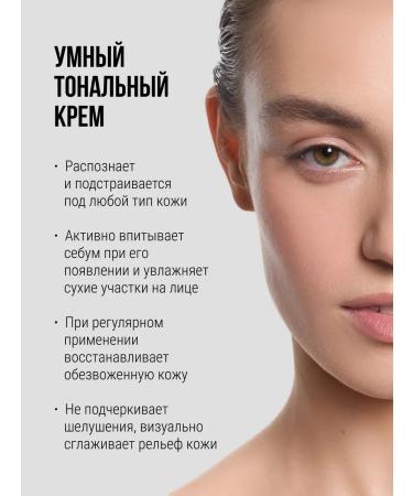 PROMAKEUP Laboratory Tonal cream Revive Skin 201 - Buy Online on GoSupps.com