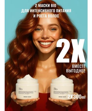 Eskin Touch A mask for intense hair supply without silicons 2 pcs