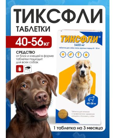 Tixfli from fleas and ticks for dogs of large rocks 40-56 kg