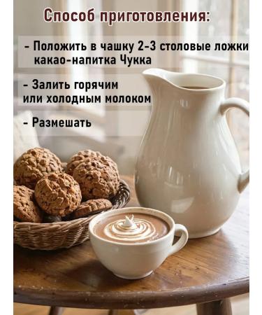 Ecology Healthy Nutrition Cocoa drink granular "Chukka" 10x250g - Buy Online on GoSupps.com