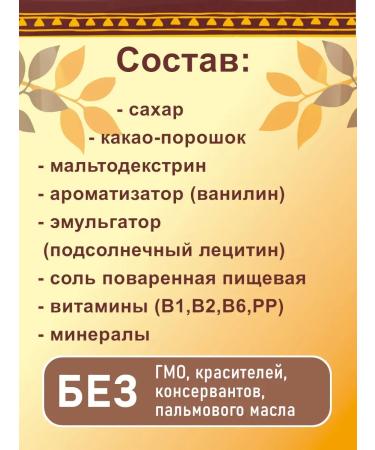 Ecology Healthy Nutrition Cocoa drink granular "Chukka" 4x250g - Buy Online on GoSupps.com