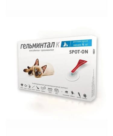 Gelmintal To spot for cats