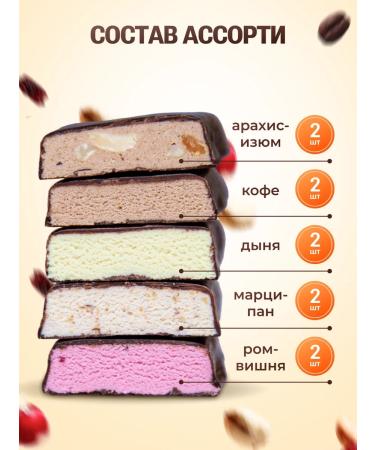 Everyday A set of protein bars without sugar 10 pcs - Buy Online on GoSupps.com