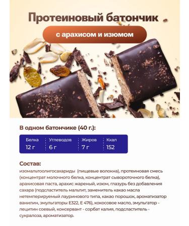 Everyday A set of protein bars without sugar 10 pcs - Buy Online on GoSupps.com