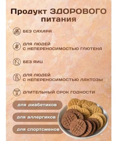 Coconut cookies without sugar and gluten - Buy Online on GoSupps.com