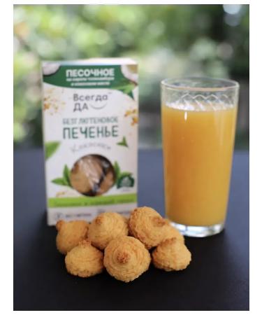 Coconut cookies without sugar and gluten - Buy Online on GoSupps.com
