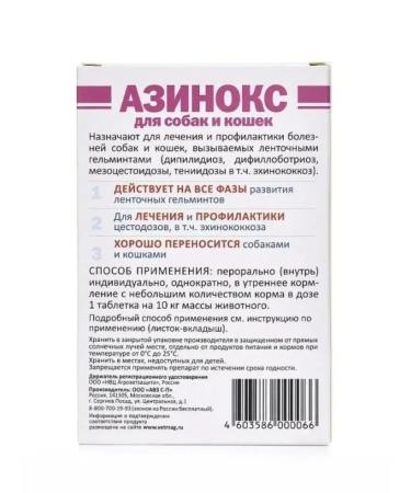 AVZ Azins Tablets from helminths for cats and dogs 6 tab - Buy Online on GoSupps.com