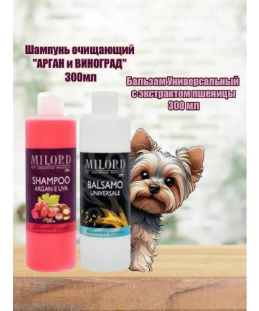 MILORD Shampoo and Balm "Grapes"+"Universal" 300+300ml