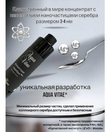 AQUA VITAE Neo Concentrate Colloidal silver Neo 300 ml - Buy Online on GoSupps.com