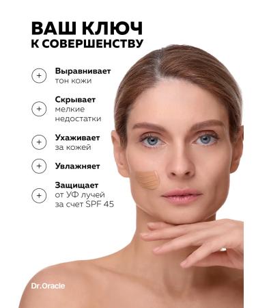 Dr Oracle Tonal BB face cream Sunny SPF 45 40 ml - Buy Online on GoSupps.com