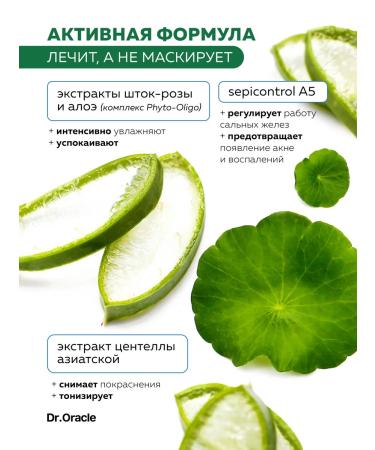 Dr Oracle Tonal BB face cream Sunny SPF 45 40 ml - Buy Online on GoSupps.com