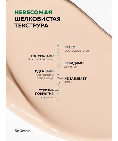 Dr Oracle Tonal BB face cream Sunny SPF 45 40 ml - Buy Online on GoSupps.com