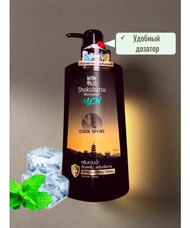 LION Shower gel male Shokubutsu Cool Sport 500ml - Buy Online on GoSupps.com