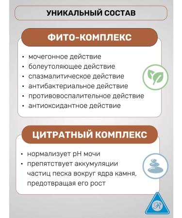 Adifarm EAD Uriklavar phyto-cytte complex at urolithiasis 30 capsules - Buy Online on GoSupps.com