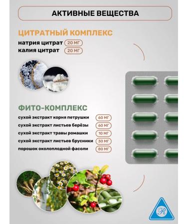 Adifarm EAD Uriklavar phyto-cytte complex at urolithiasis 30 capsules - Buy Online on GoSupps.com