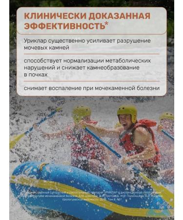 Adifarm EAD Uriklavar phyto-cytte complex at urolithiasis 30 capsules - Buy Online on GoSupps.com