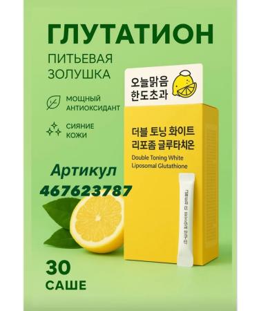 Lactofit Slim Drinking Cinderella Double Toning White