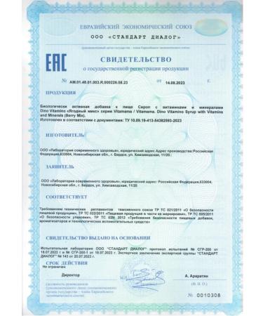 health of Siberia Berry syrup with vitamins and minerals for immunity - Buy Online on GoSupps.com