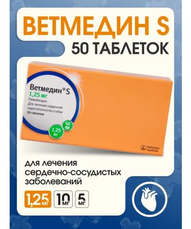 Boehringer Ingelheim Vetmedin S for dogs for the heart 1.25 mg (50 tablets)