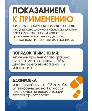 Boehringer Ingelheim Vetmedin S for dogs for the heart 1.25 mg (50 tablets) - Buy Online on GoSupps.com