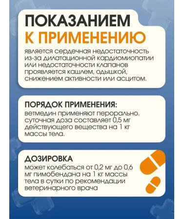 Boehringer Ingelheim Vetmedin S for dogs for the heart 10 mg (50 tablets) - Buy Online on GoSupps.com