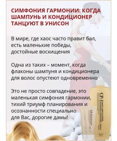 Aesthetic House shampoo and hair air conditioner recovery without sulfates - Buy Online on GoSupps.com