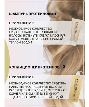 Aesthetic House shampoo and hair air conditioner recovery without sulfates - Buy Online on GoSupps.com