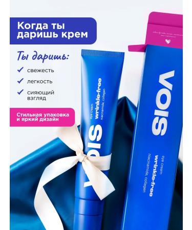 VOIS Eye and skin cream 30 ml - Buy Online on GoSupps.com
