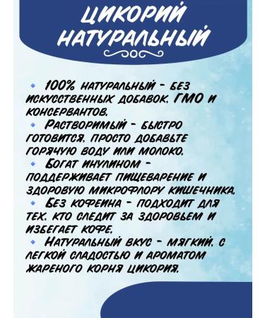 BIGBIO Chicory natural soluble 1 pack 200 g - Buy Online on GoSupps.com