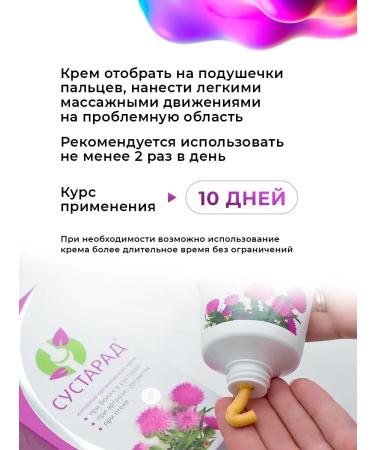 Sustarad Joint cream from pain 75 ml 2 pieces - Buy Online on GoSupps.com