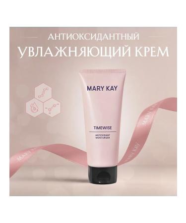 Mary Kay Antioxidant moisturizer for combined
