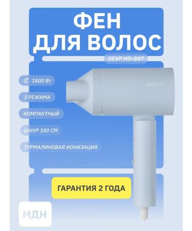 Dexp Hairdryer HD-887