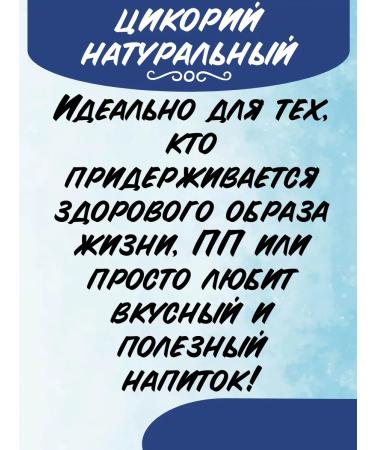 BIGBIO Chicory natural soluble 2 packs 200 g - Buy Online on GoSupps.com