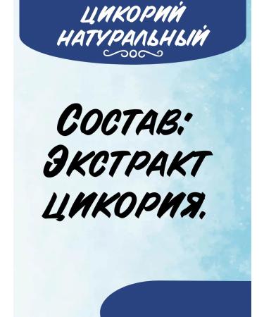 BIGBIO Chicoria natural soluble 3 packs 200 g - Buy Online on GoSupps.com