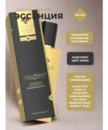 Gegemoon Facial serum with hyaluron and vitamin C - Buy Online on GoSupps.com