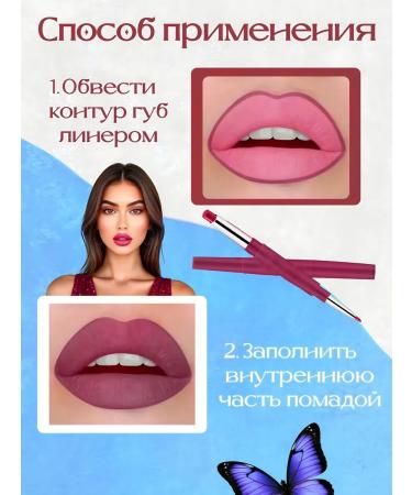 MAVELLIN Set of lipstick for lip nude and pencil 2v1 - Buy Online on GoSupps.com