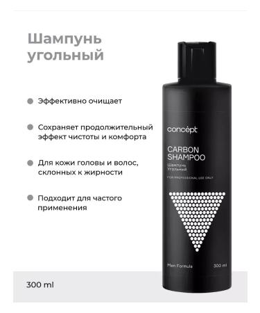 Concept Coaling shampoo carbon male 300ml - Buy Online on GoSupps.com