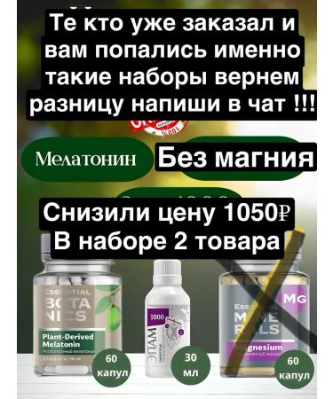 Healthy immunity Organic magnesium+melatonin