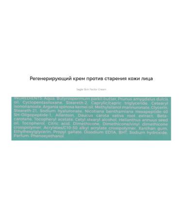 SEGLE Skin Factor 50 ml regenerating cream against skin aging - Buy Online on GoSupps.com