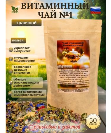 Herbs of Life Vitamin tea