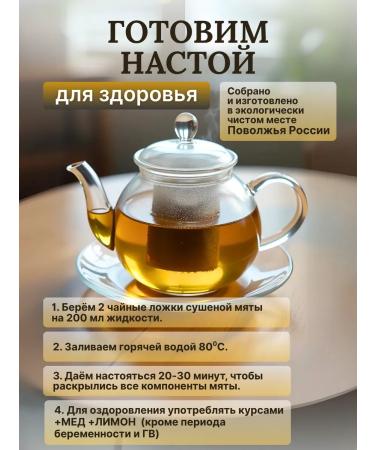 Herbs of Life Mint - Buy Online on GoSupps.com