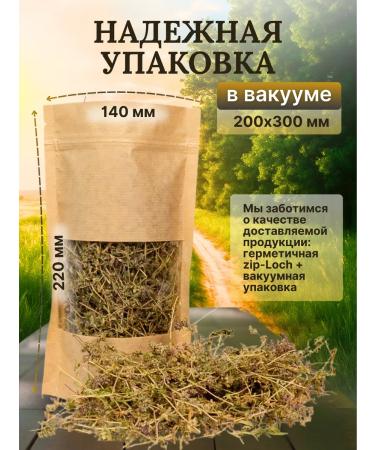 Herbs of Life Thyme tea - Buy Online on GoSupps.com