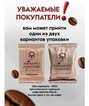 Mehmet Efendi Turkish coffee ground 5 packs of 100 g - Buy Online on GoSupps.com